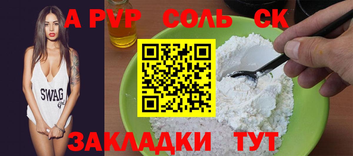 Alfa_PVP мука  Альфа ПВП  Ессентуки  Вход с VPN  А ПВП VHQ 