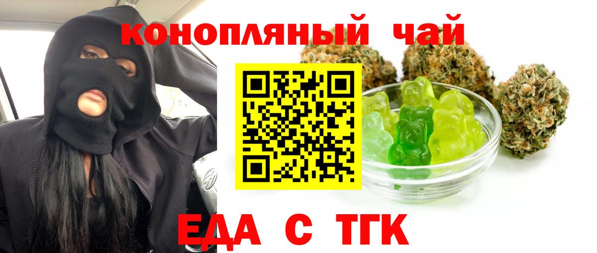 Ессентуки  Canna-Cookies конопля  Вход с VPN 