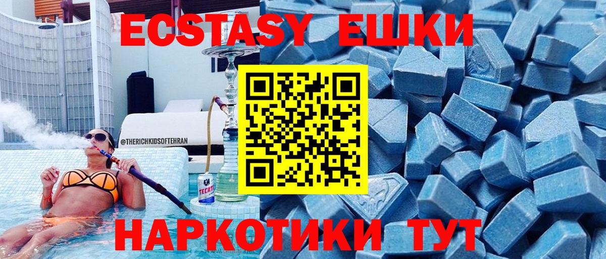 Ecstasy Philipp Plein  Вход с VPN  Ессентуки  ЭКСТАЗИ mix 