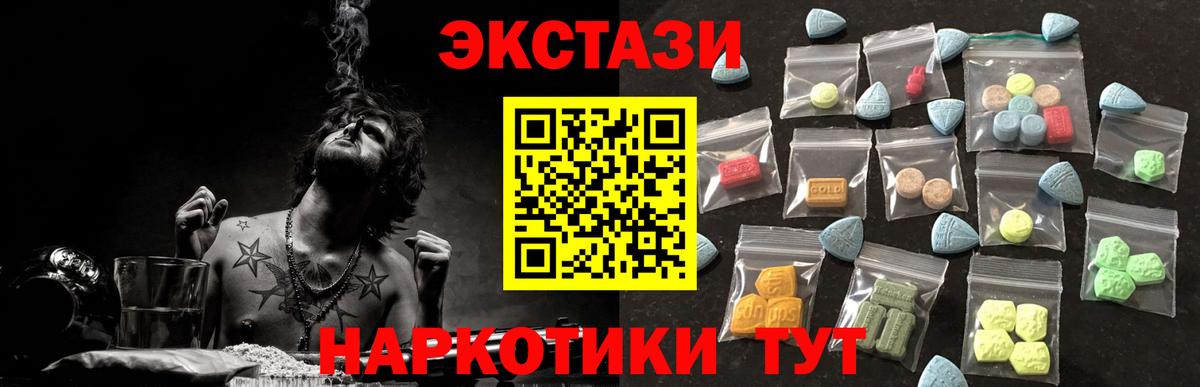 Экстази VHQ Ессентуки