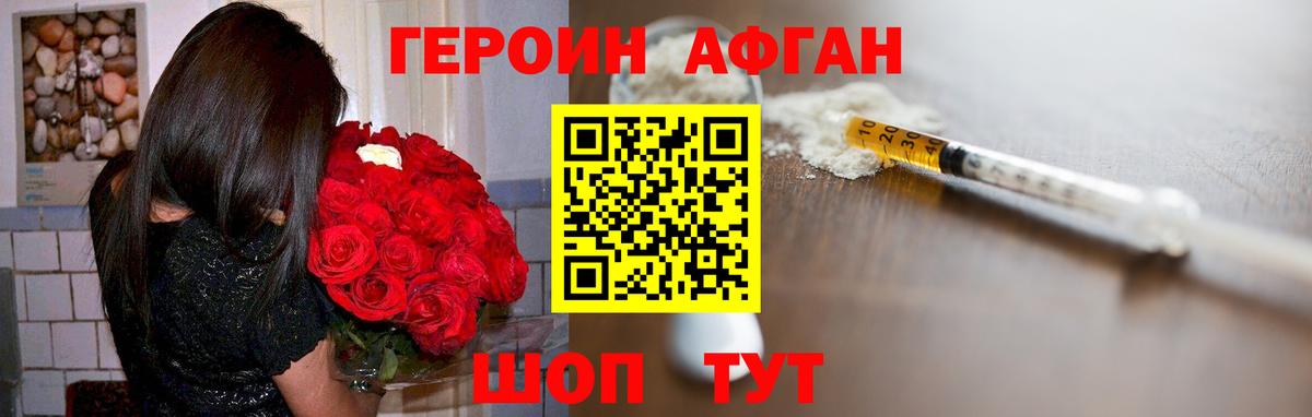 Ессентуки  ГЕРОИН VHQ  Вход с VPN 