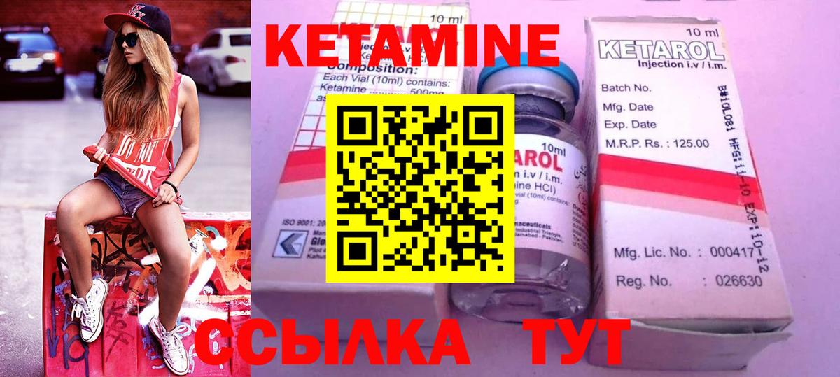 Кетамин VHQ Ессентуки