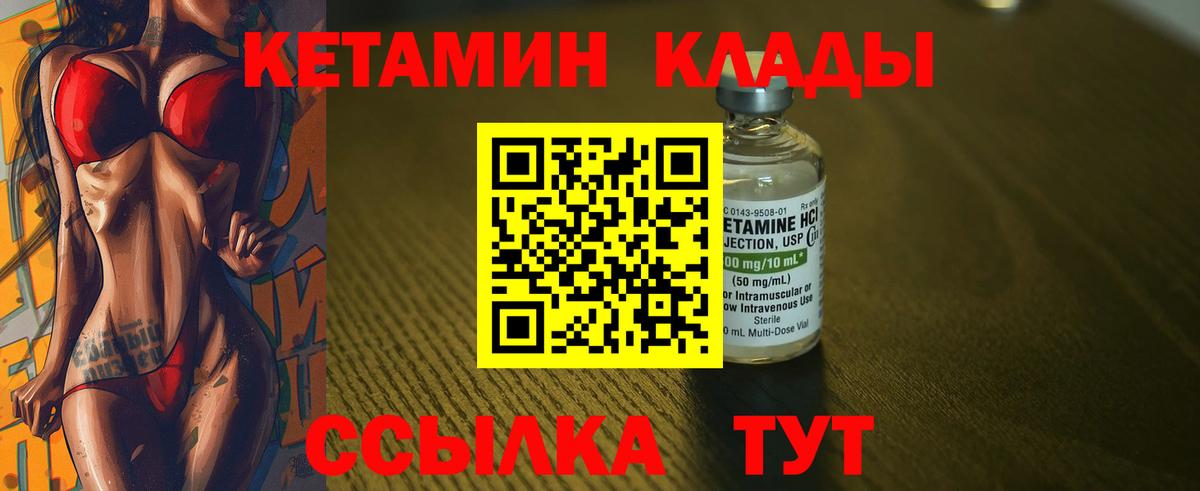 КЕТАМИН ketamine  ОМГ ОМГ рабочий сайт  Вход с VPN  Ессентуки  это состав  Кетамин ketamine 