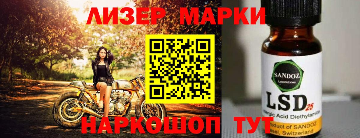 Ессентуки  LSD-25 экстази кислота  ЛСД экстази кислота  Вход с VPN 