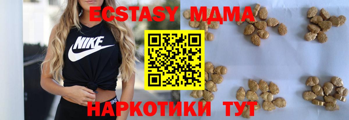 МДМА  МДМА Molly  Вход с VPN  Ессентуки 