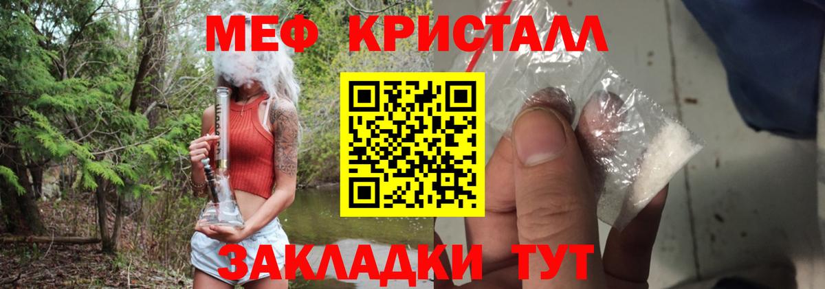 Ессентуки  МЕФ мяу мяу  Меф  Мефедрон VHQ  Вход с VPN  Мефедрон 