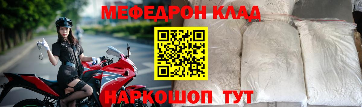 Мефедрон  Ессентуки