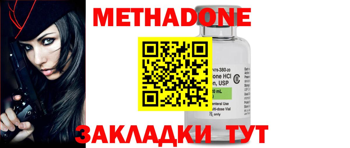 МЕТАДОН мёд Ессентуки