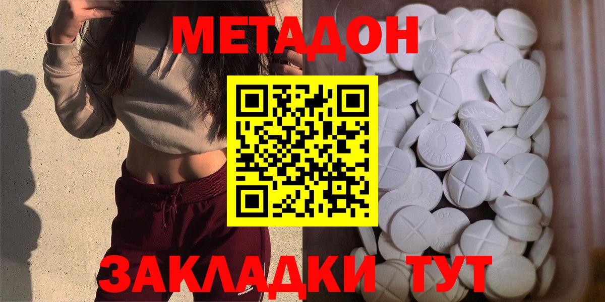МЕТАДОН VHQ  mega ссылки  Вход с VPN  Ессентуки  Метадон methadone 