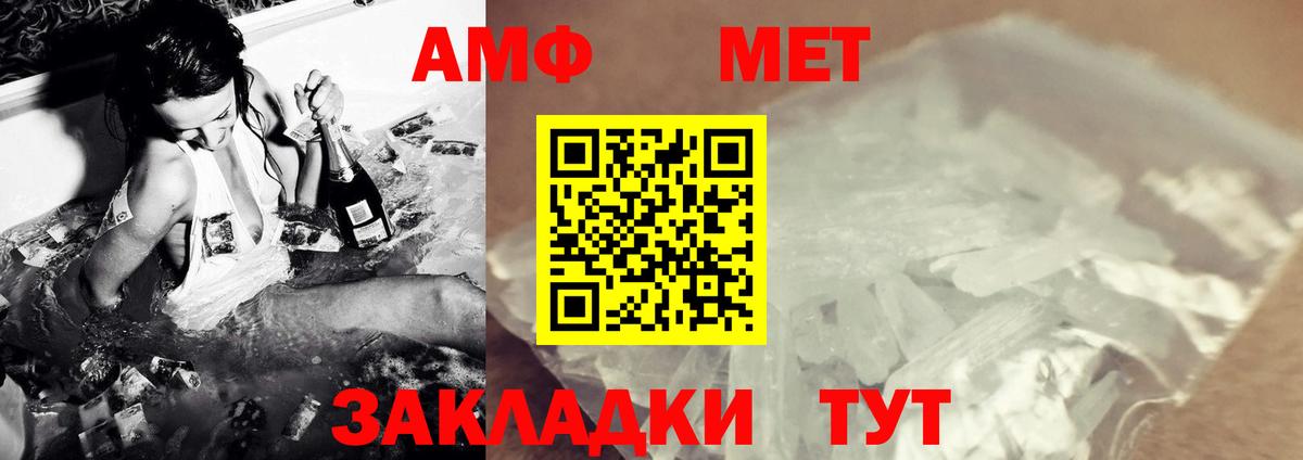 Метамфетамин пудра  Вход с VPN  Ессентуки 