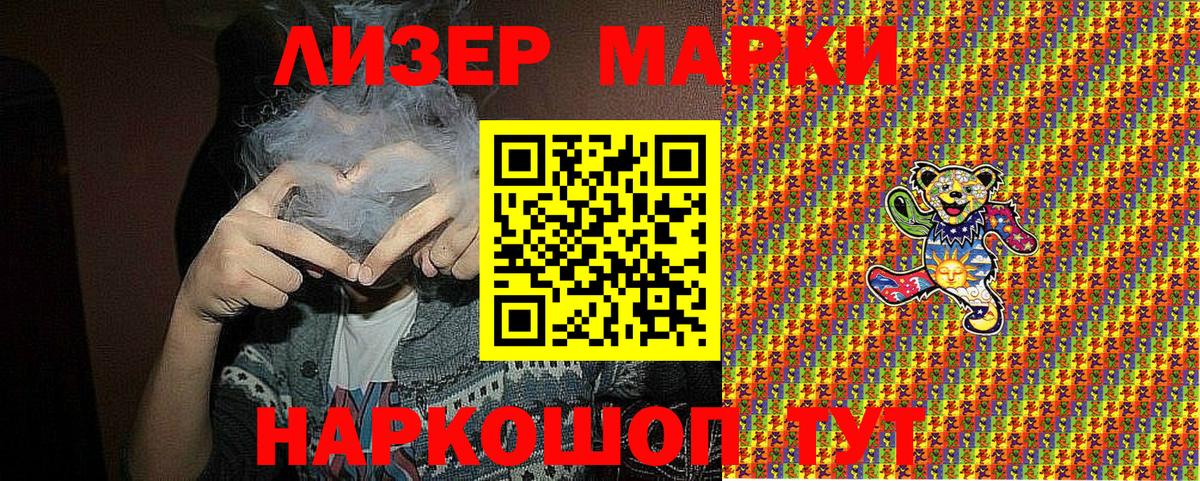 Марки N-bome 1,8мг Ессентуки