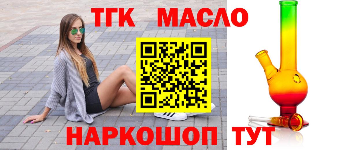 где можно купить   Дистиллят ТГК вейп с тгк  Вход с VPN  Ессентуки  ОМГ ОМГ ТОР  ТГК вейп 